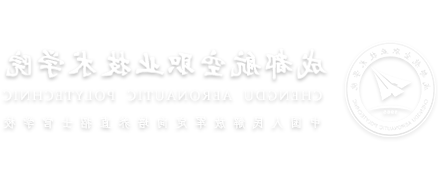 成都航空职业学院主站